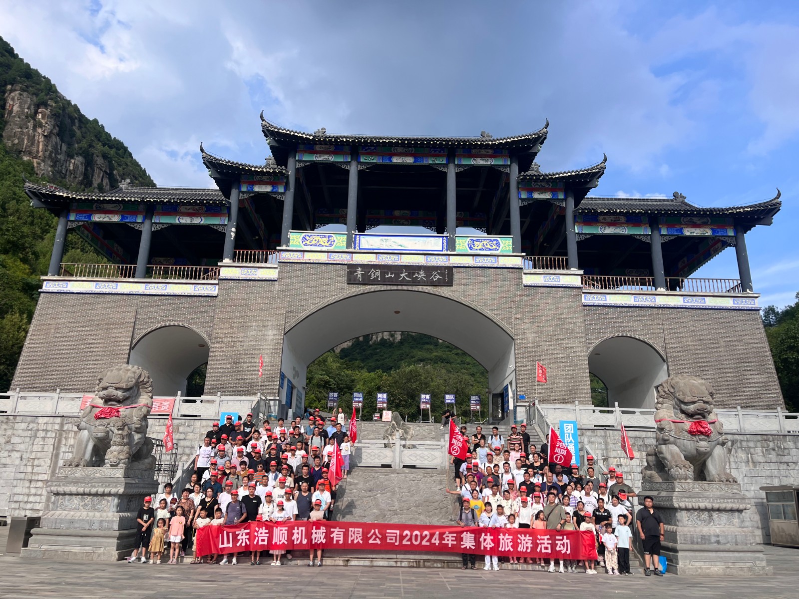 同奋斗 共美好 | 山东浩顺2024年度集体旅游活动